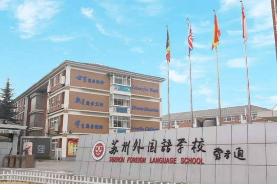 赤峰苏州外国语学校电地热工程案例