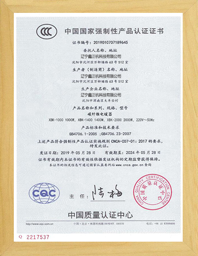 碳纤维电暖器CCC证书